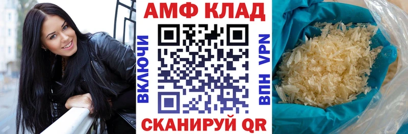 Amphetamine Розовый  Мамоново 