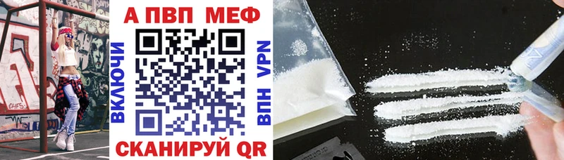 A-PVP Crystall Мамоново