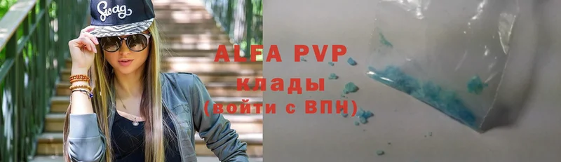 Alpha PVP кристаллы  Мамоново 