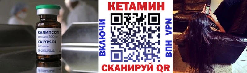 цены наркотик  Мамоново  Кетамин VHQ 