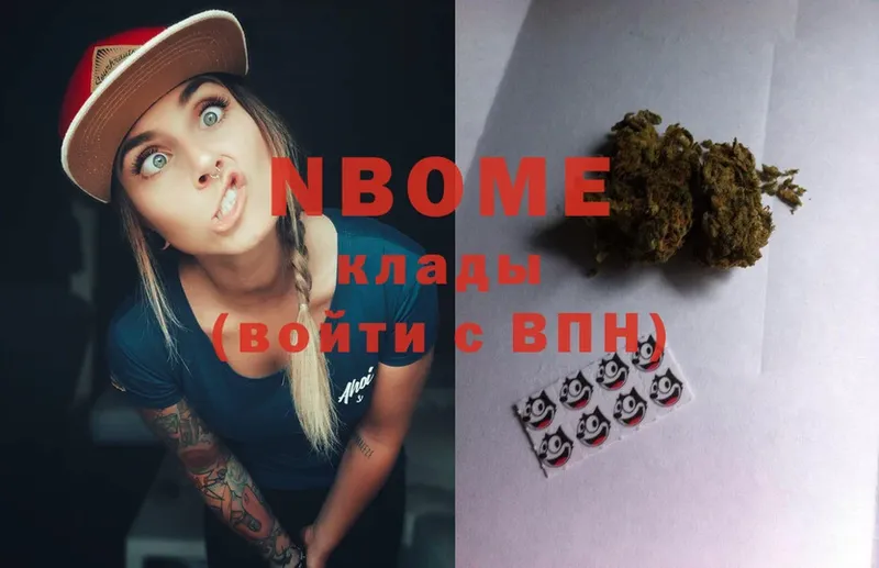 Марки NBOMe 1500мкг Мамоново