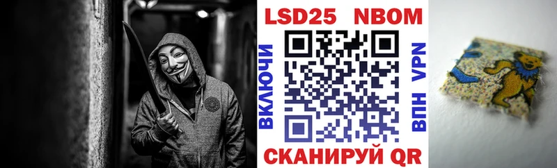Марки NBOMe 1500мкг  Мамоново 