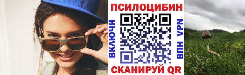 Псилоцибиновые грибы Psilocybine cubensis  ссылка на мегу маркетплейс  Мамоново 